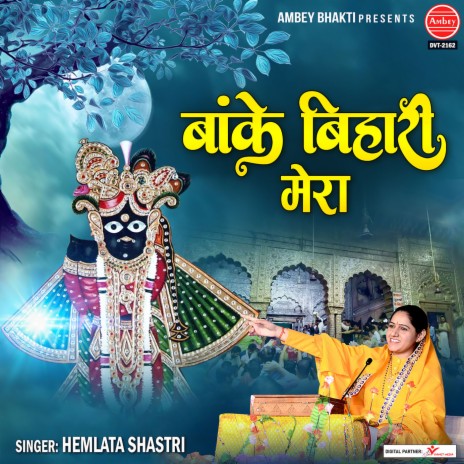 Banke Bihari Mera | Boomplay Music