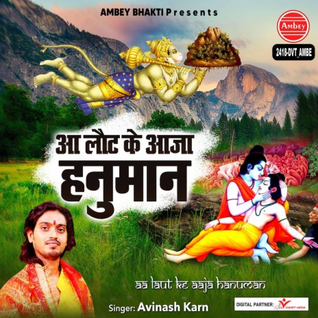 Aa Laut Ke Aa Ja Hanuman | Boomplay Music