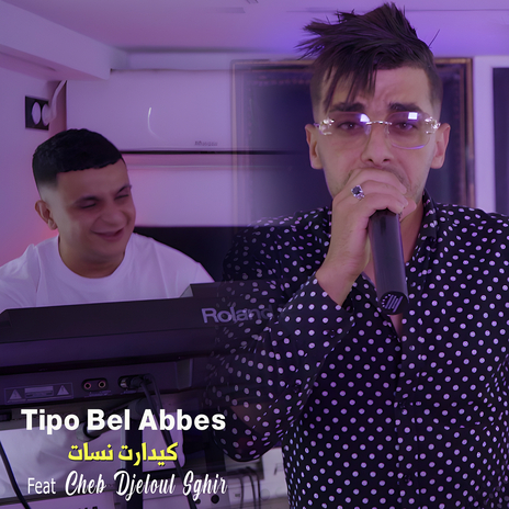 كيدارت نسات ft. Cheb Djeloul Sghir | Boomplay Music