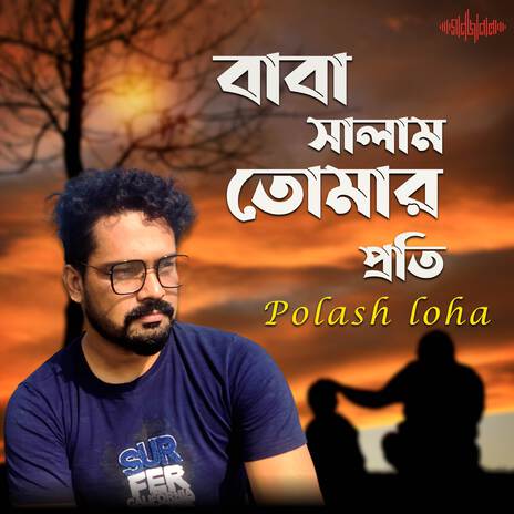 Baba Salam Tomar Proti | Boomplay Music