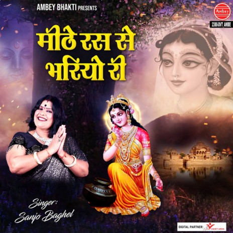 Meethe Ras Se Bhariyori | Boomplay Music