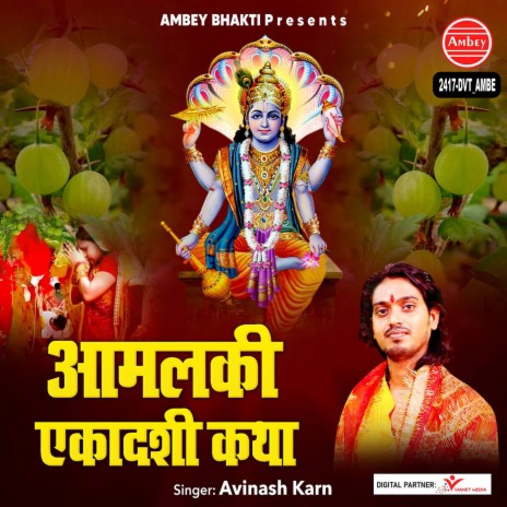 Aamalki Ekadashi Katha | Boomplay Music