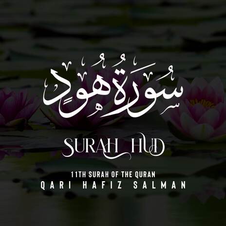 Surah Hud | Boomplay Music