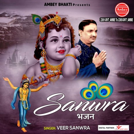 Bala Ji Tere Dware Rang Barse | Boomplay Music