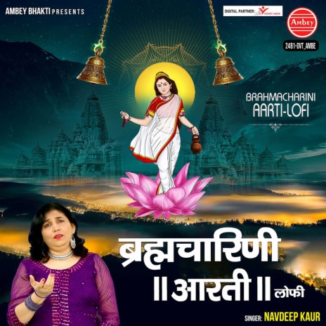 Brahmacharini Aarti-Lofi | Boomplay Music