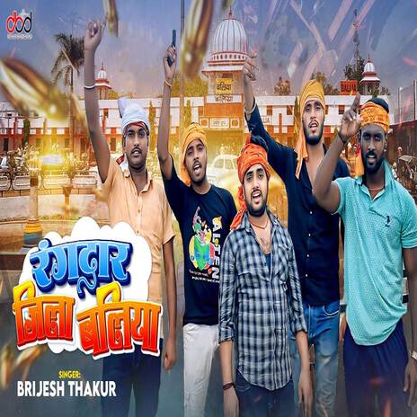 Rangdaar Jila Ballia | Boomplay Music