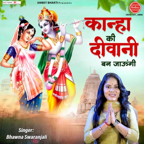 Kanha Ki Deewani Ban Jaungi | Boomplay Music