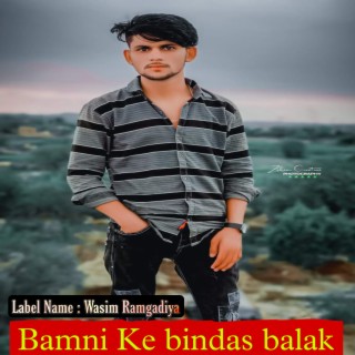 Bamni Ke Bindas Balak