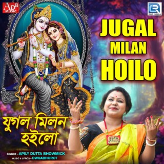 Jugal Milan Hoilo