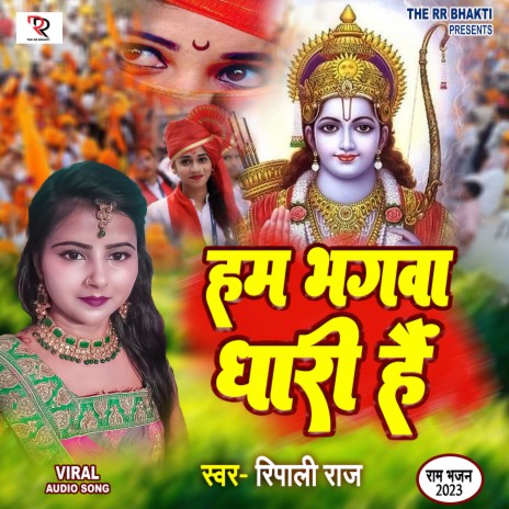 Ham Bhagawa Dhari Hai | Boomplay Music