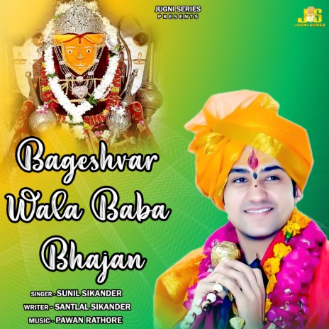 Bageshwar Wale Baba | Boomplay Music