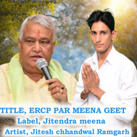 Ercp Par Meena Geet | Boomplay Music