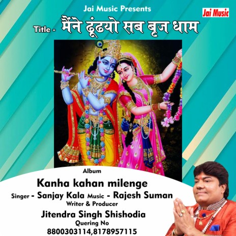 Maine dhoondhyo sab brij dham | Boomplay Music