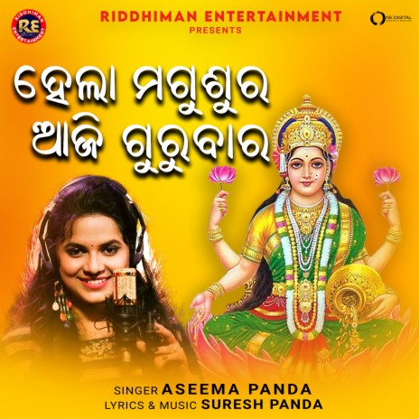 Hela Magusura Aji Gurubar | Boomplay Music