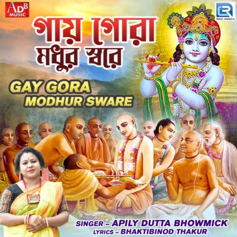 Gay Gora Modhur Sware | Boomplay Music