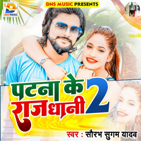 Patna Ke Rajdhani 2 (Maghi) | Boomplay Music