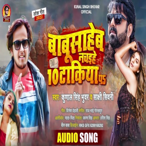 Babusaheb Nachaihe 10 Takiya Pa ft. Sakshi Shivani | Boomplay Music