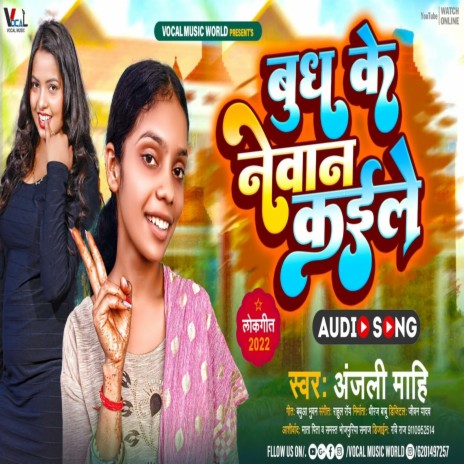 Budh Ke Newan Kaile | Boomplay Music