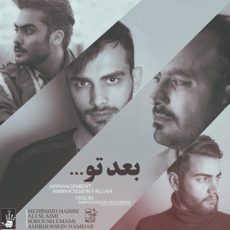 Bade To (feat. Ali Salimi, Soroush Emami & AmirHossein Namdar) | Boomplay Music