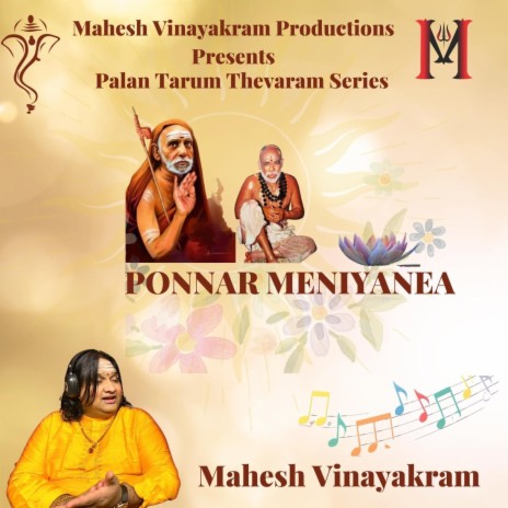 Ponnar Meniyanea | Boomplay Music