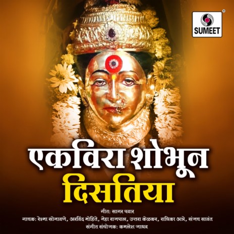 Pandharpurat Kay Vajat Gajat - Arvind Mohite MP3 download ...