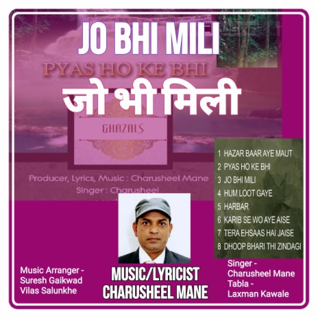 Jo Bhi Mili | Boomplay Music