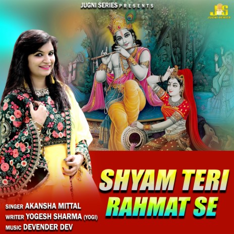 Shyam Teri Rehmat Se | Boomplay Music