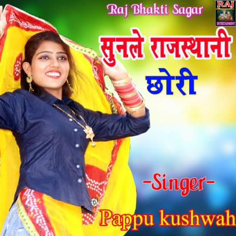 Sunle Rajsthani Chhori | Boomplay Music