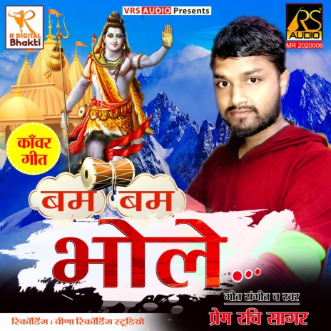 Bum-Bum Bhole, Kawar Geet | Boomplay Music