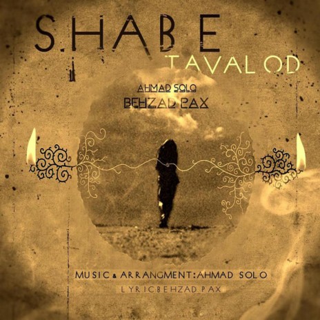 Shabe Tavalod ft. Ahmad Solo | Boomplay Music