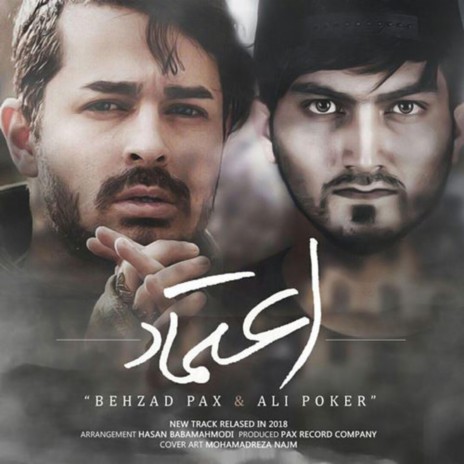 Etemad (feat. Ali Poker) | Boomplay Music