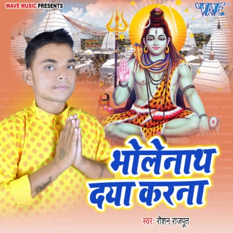 Bholenath Daya Karna | Boomplay Music