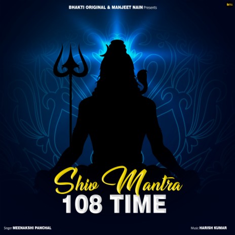 Shiv Mantra 108 Time | Boomplay Music