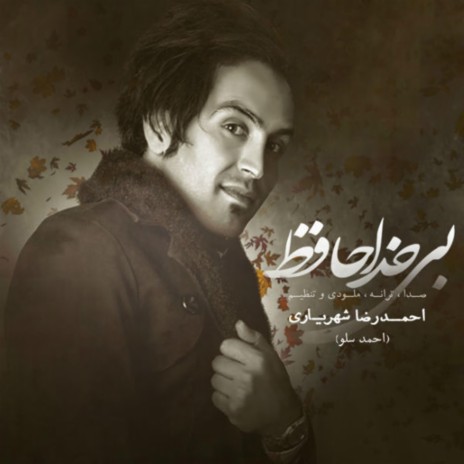 Bi Khodahafez | Boomplay Music