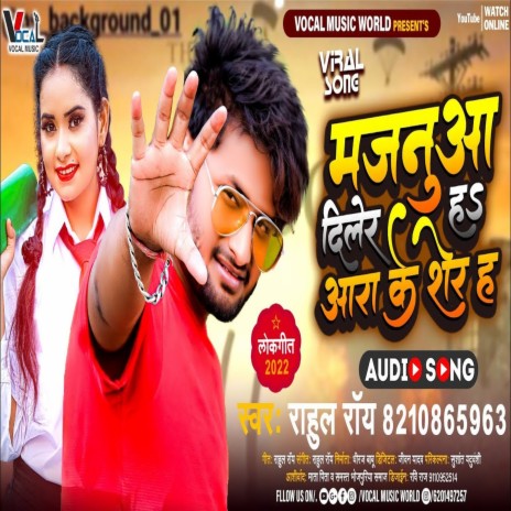 Majanua Diler Ha Ara Ke Sher Ha | Boomplay Music