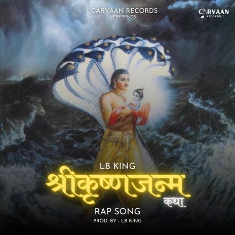 Shree Krishna Janam Katha | Boomplay Music