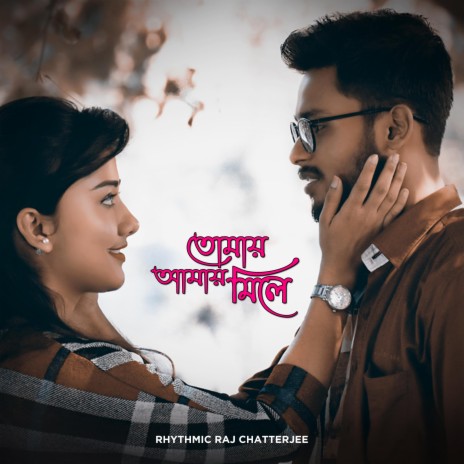 Tomay Amay Mile | Boomplay Music