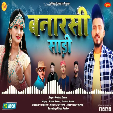 Banarasi Saree (Pahadi) | Boomplay Music