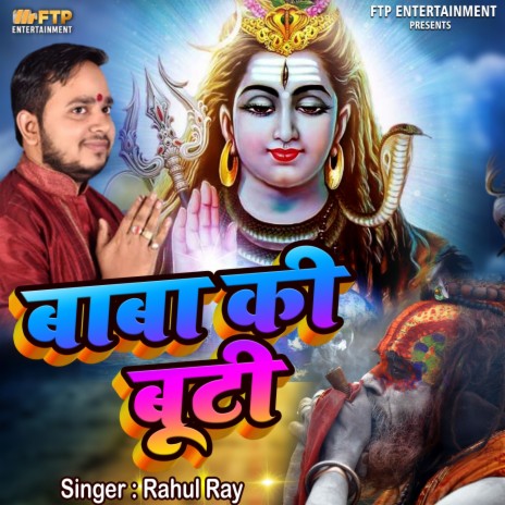 Baba Ki Buti | Boomplay Music