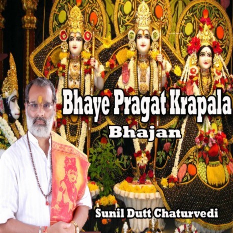 Bhaye Pragat Krapala Bhajan | Boomplay Music