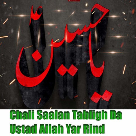 Chali Saalan Tabligh Da ft. Ustad Allah Yar Rind, Lashkar E Hussain as, Ubauro Azadari Network & Ali Raza Jaffari | Boomplay Music