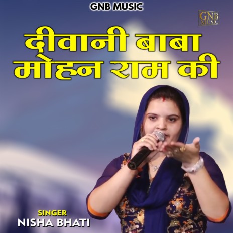 Divani Baba Mohan Ram Ki (Hindi) | Boomplay Music