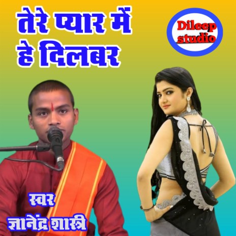 Tere Pyar Me He Dilbar | Boomplay Music