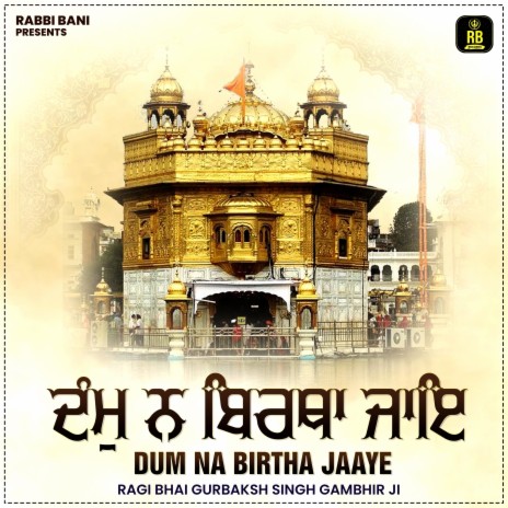 Dum Na Birtha Jaaye | Boomplay Music