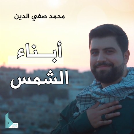 يا مبحراً نحو الحسين ft. حيدر خليل | Boomplay Music