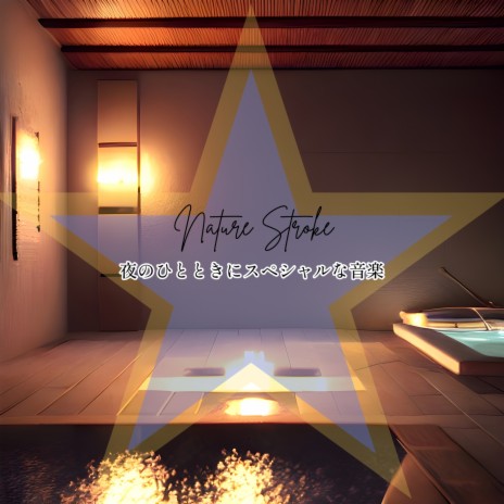 Spa in the Stars