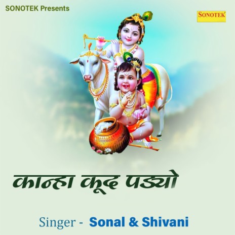 Kanha Kud Padyo ft. Shivani