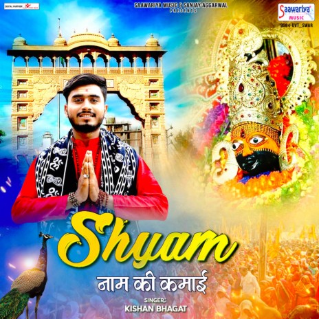 Shyam Name Ki Kamai | Boomplay Music