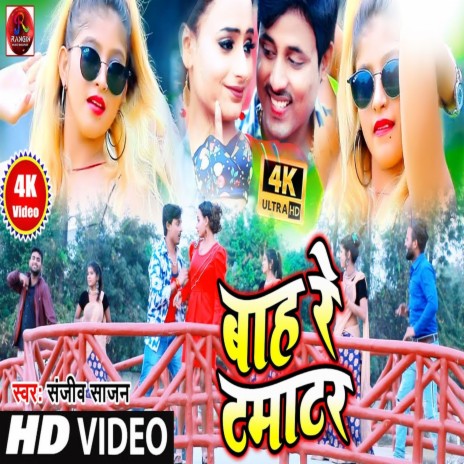 Chummal Gal Yaar Ke | Boomplay Music