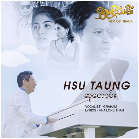 Hsu Taung | Boomplay Music